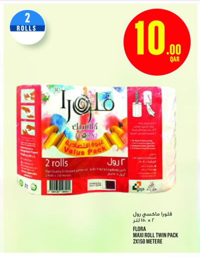 available at Monoprix in Qatar - Al-Shahaniya