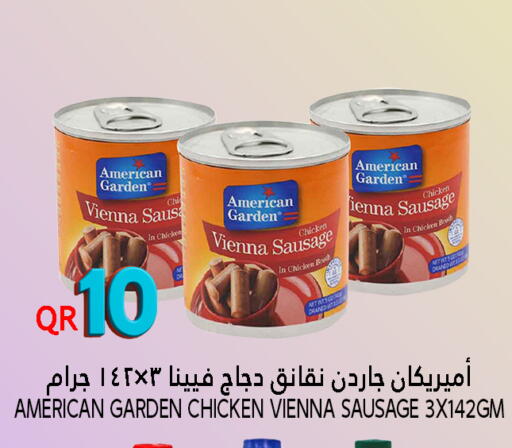 أمريكان جاردن available at قصر الأغذية هايبرماركت in قطر - الوكرة