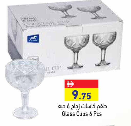 available at أسواق رامز in الإمارات العربية المتحدة , الامارات - الشارقة / عجمان