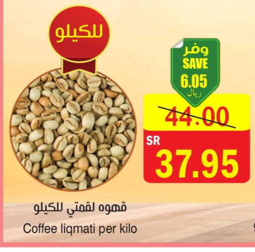 Coffee available at  Green Center in KSA, Saudi Arabia, Saudi - Dammam