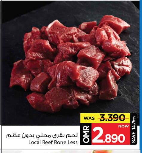 حم بقرى available at مارك & سايف in عُمان - مسقط‎