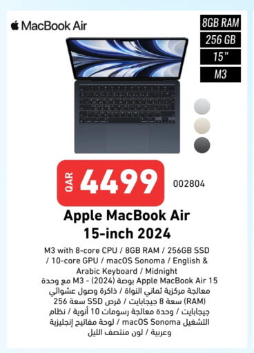 أبل لابتوب available at ديجيتال زون للتجارة in قطر - الضعاين