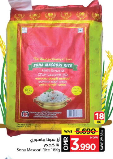 Masoori Rice available at MARK & SAVE in Oman - Muscat