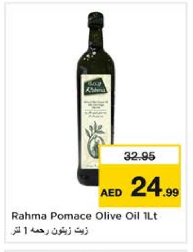رحمة زيت الزيتون available at نستو هايبرماركت in الإمارات العربية المتحدة , الامارات - ٱلْفُجَيْرَة‎
