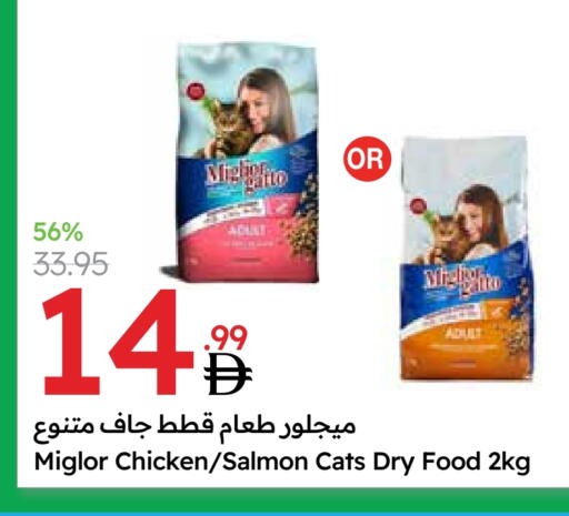 الحيوانات الأليفة in جمعية الامارات التعاونية, UAE Offers - الإمارات العربية المتحدة available at جمعية الامارات التعاونية in الإمارات العربية المتحدة , الامارات - دبي
