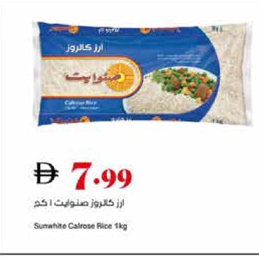 أرز كالروز available at تروليز سوبرماركت in الإمارات العربية المتحدة , الامارات - دبي