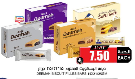 Date available at Prime Supermarket in KSA, Saudi Arabia, Saudi - Al Hasa