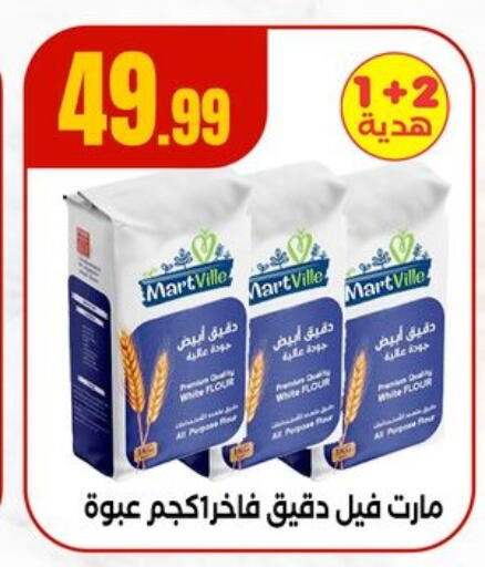 available at MartVille in Egypt - Cairo