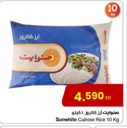 Calrose Rice available at The Sultan Center in Kuwait - Jahra Governorate