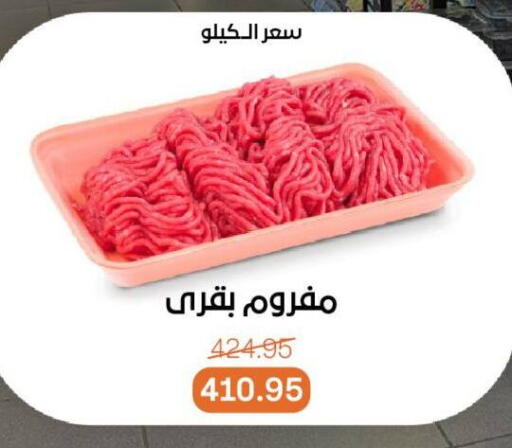available at Beit El Gomla in Egypt - Cairo