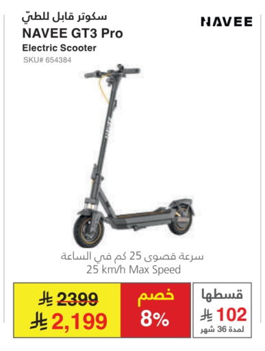 Sports & Fitness in Jarir Bookstore, Saudi Arabia Offers - Saudi Arabia available at Jarir Bookstore in KSA, Saudi Arabia, Saudi - Hafar Al Batin