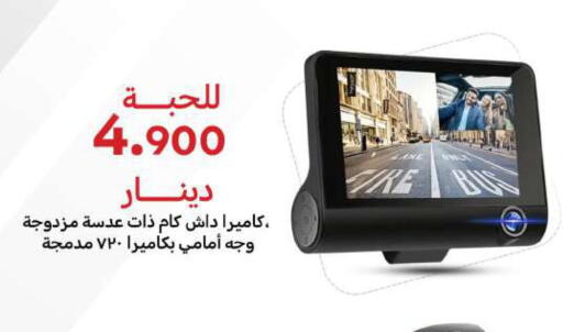 available at Meem Central Market Co in Kuwait - Jahra Governorate