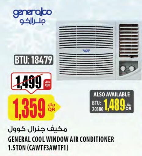 مكيف الهواء available at شركة الميرة للمواد الاستهلاكية in قطر - الشحانية