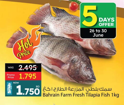 FARM FRESH available at Ansar Gallery in Bahrain