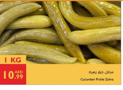 مخلل available at إسطنبول سوبرماركت in الإمارات العربية المتحدة , الامارات - ٱلْعَيْن‎