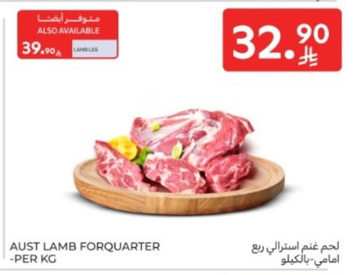لحم الضأن / الغنم available at كارفور in مملكة العربية السعودية, السعودية, سعودية - الخبر‎