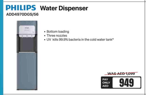 PHILIPS Water Dispenser available at E CITY  in UAE - Fujairah