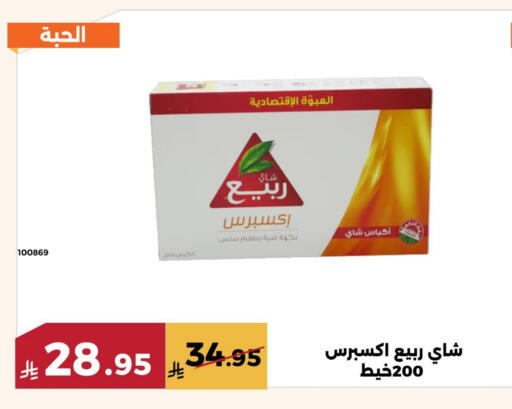 RABEA Tea Bags available at Forat Garden in KSA, Saudi Arabia, Saudi - Mecca