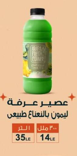 available at Arafa Market in Egypt - Cairo