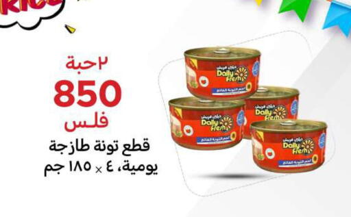 Tuna available at Meem Central Market Co in Kuwait - Ahmadi Governorate