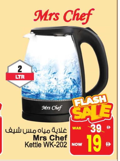 غلاية available at أنصار مول in الإمارات العربية المتحدة , الامارات - الشارقة / عجمان