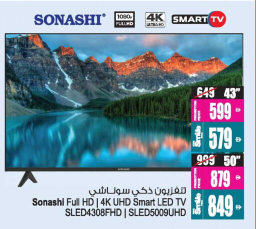 سونا شي تلفاز ذكي available at أنصار جاليري in الإمارات العربية المتحدة , الامارات - دبي