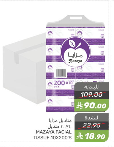 available at  مـزايــا in مملكة العربية السعودية, السعودية, سعودية - القطيف‎