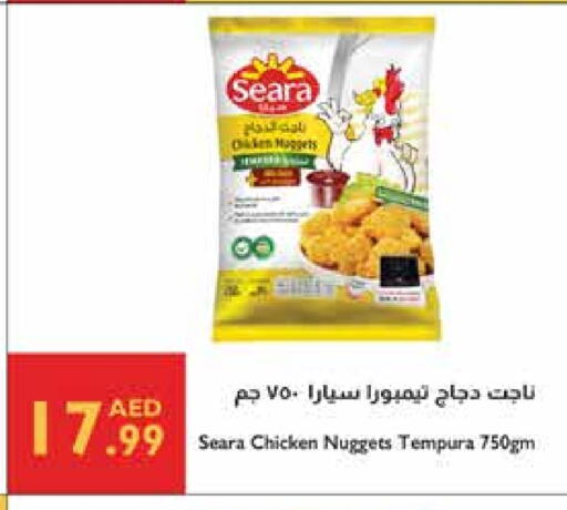 سيارا ناجتس الدجاج available at إسطنبول سوبرماركت in الإمارات العربية المتحدة , الامارات - ٱلْعَيْن‎