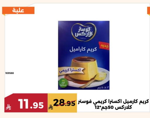 Flour & Baking Supplies in Forat Garden, Saudi Arabia Offers - Saudi Arabia FOSTER CLARKS available at Forat Garden in KSA, Saudi Arabia, Saudi - Mecca
