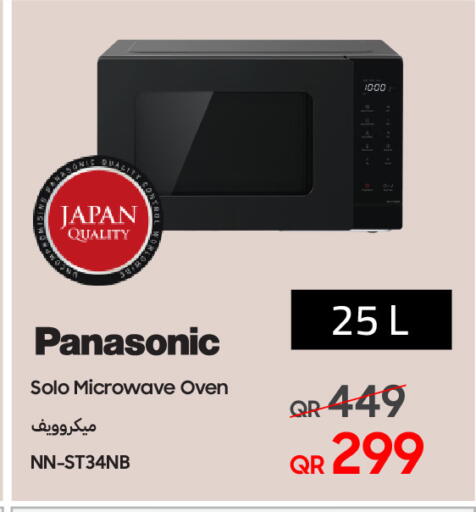 باناسونيك فرن الميكروويف available at تكنو بلو in قطر - الوكرة