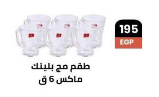 available at Arafa Market in Egypt - Cairo