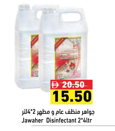 تنظيف in أسواق رامز, UAE Offers - الإمارات العربية المتحدة مطهر available at أسواق رامز in الإمارات العربية المتحدة , الامارات - رَأْس ٱلْخَيْمَة