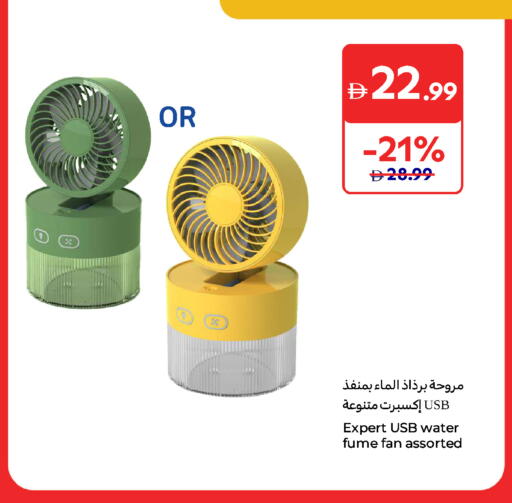 Fan available at Carrefour UAE in UAE - Sharjah / Ajman