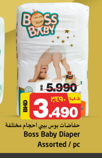 available at NESTO  in Bahrain