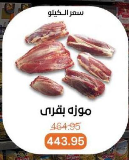 available at بيت الجملة in Egypt - القاهرة