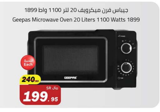 GEEPAS Microwave Oven available at Hypermarket Stor in KSA, Saudi Arabia, Saudi - Buraidah