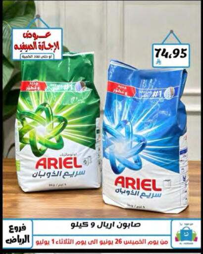 ARIEL Detergent available at Al Hussain Top Up in KSA, Saudi Arabia, Saudi - Riyadh