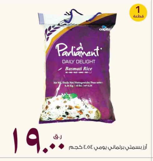 Rice in Rawabi Hypermarket, Qatar Offers - Qatar Basmati / Biryani Rice available at Rawabi Hypermarket in Qatar - Al Shamal