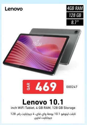 لينوفو available at ديجيتال زون للتجارة in قطر - الخور