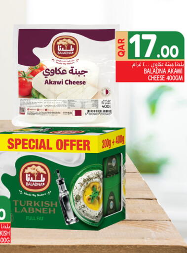 بلدنا available at قصر الأغذية هايبرماركت in قطر - الخور