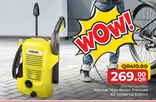 KARCHER available at Family Food Centre in Qatar - Umm Salal