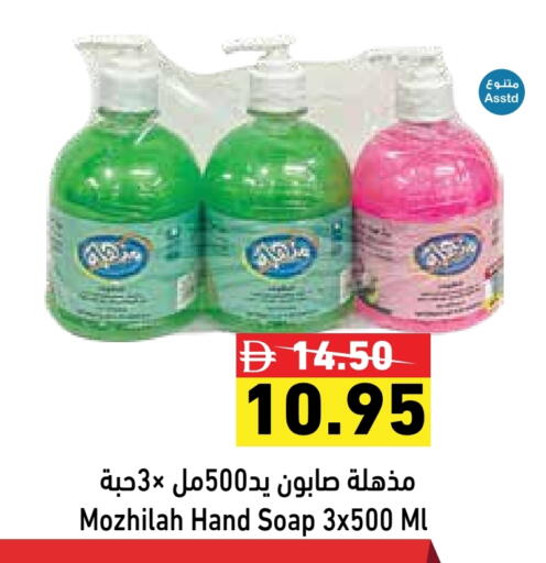 available at Aswaq Ramez in UAE - Ras al Khaimah