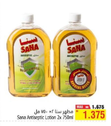 Disinfectant available at Al Helli in Bahrain