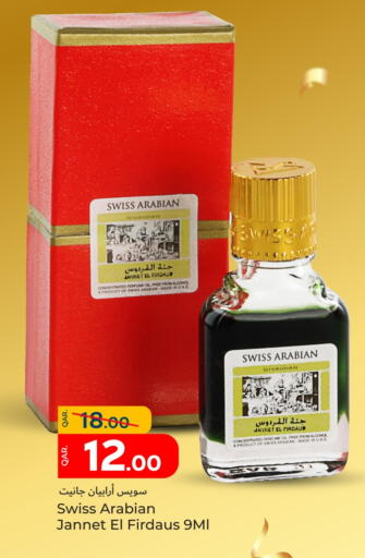 available at باريس هايبرماركت in قطر - الخور