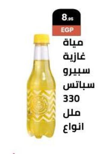 available at عرفة ماركت in Egypt - القاهرة