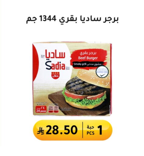 Frozen Meat in AlHajri Food, Saudi Arabia Offers - Saudi Arabia SADIA Beef available at AlHajri Food in KSA, Saudi Arabia, Saudi - Khamis Mushait