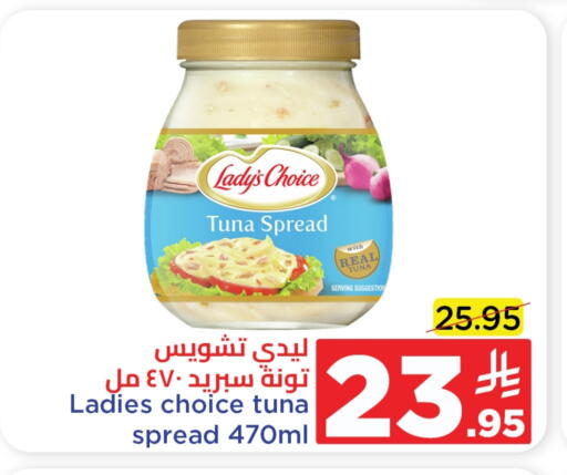 Tuna available at Wahj Mart in KSA, Saudi Arabia, Saudi - Jeddah
