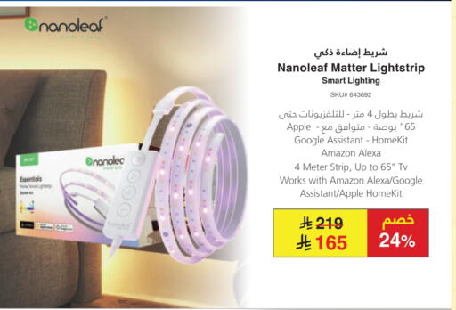 تلفاز ذكي available at مكتبة جرير in مملكة العربية السعودية, السعودية, سعودية - تبوك
