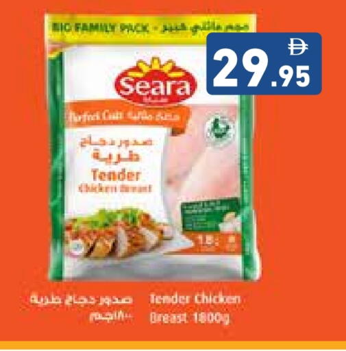 سيارا صدور دجاج available at أسواق رامز in الإمارات العربية المتحدة , الامارات - رَأْس ٱلْخَيْمَة