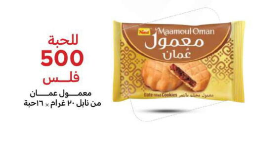 Date available at Meem Central Market Co in Kuwait - Jahra Governorate